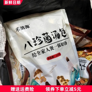 七彩菌汤包云南特产羊肚菌松茸菌菇包冬季滋补干货蘑菇类煲汤食材