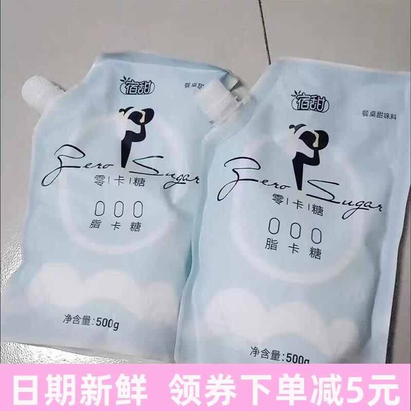 赤藓糖醇零卡糖代糖0卡糖食品烘焙甜菊糖无糖优于白糖木糖醇500g