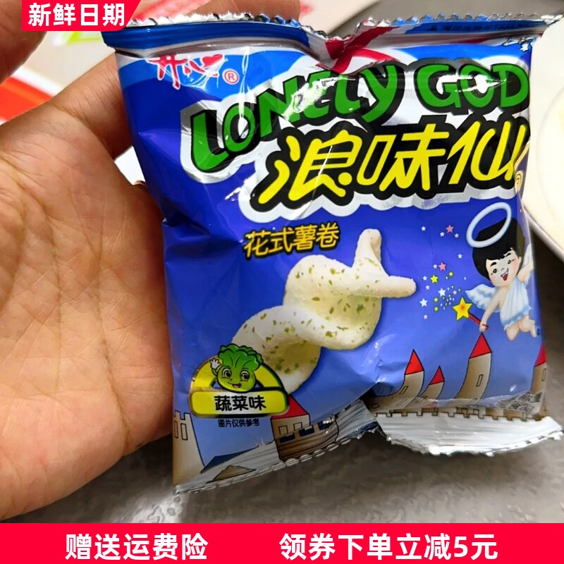 浪味仙薯片薯卷膨化休闲食品旺旺田园蔬菜味小包女生吃零食大礼包