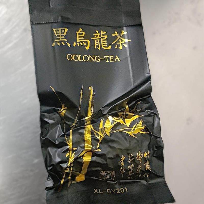 黑乌龙浓香型茶叶 茶多酚油切乌龙茶 250g袋装广蕴品牌