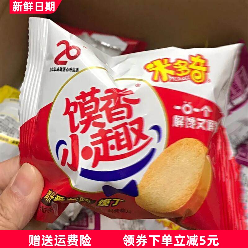 米多奇馍丁馍香小趣烤馍丁馍片早餐粗粮饼干食品休闲零食整箱