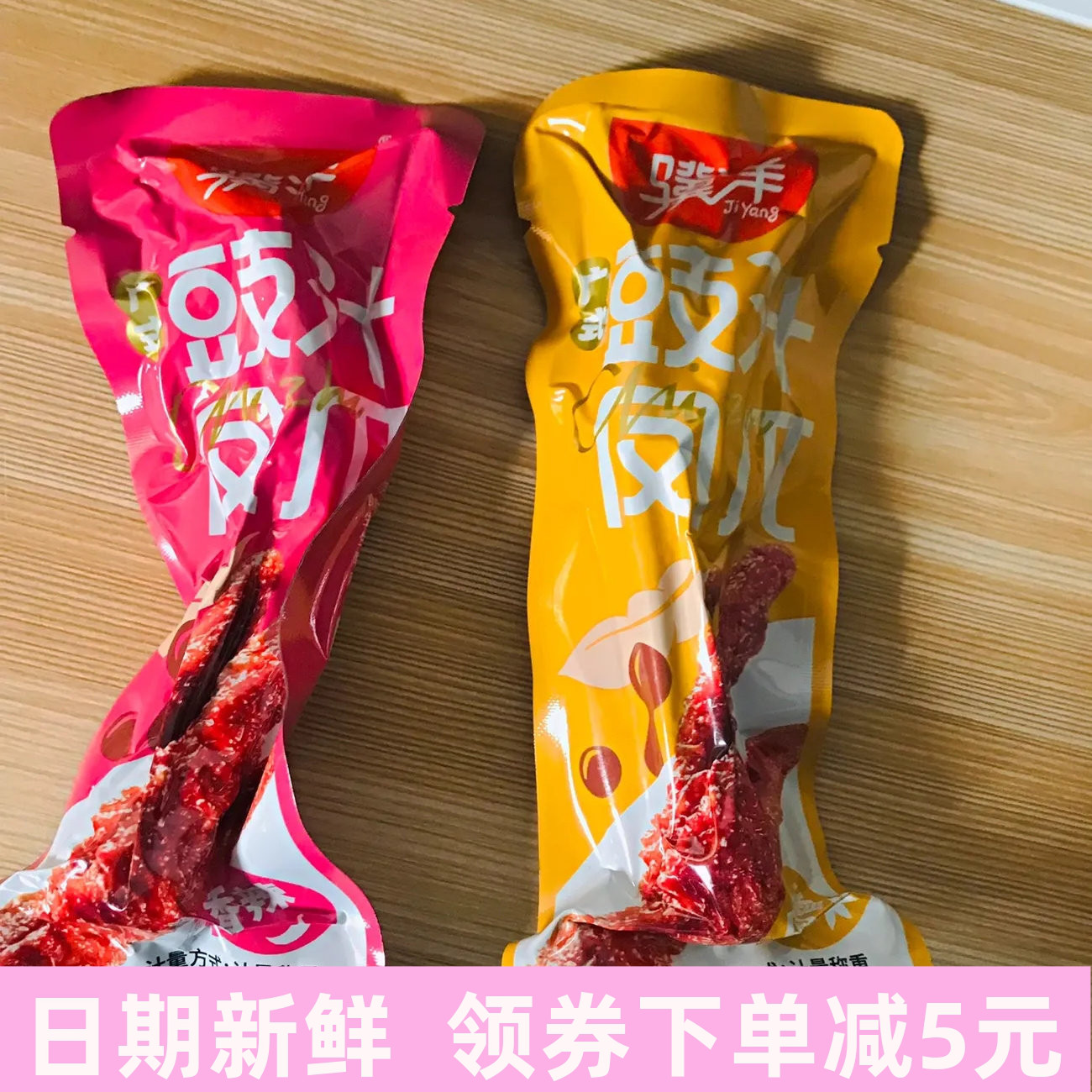 骥洋虎皮凤爪独立小包装网红鸡爪子卤味即食鸡脚休闲零食
