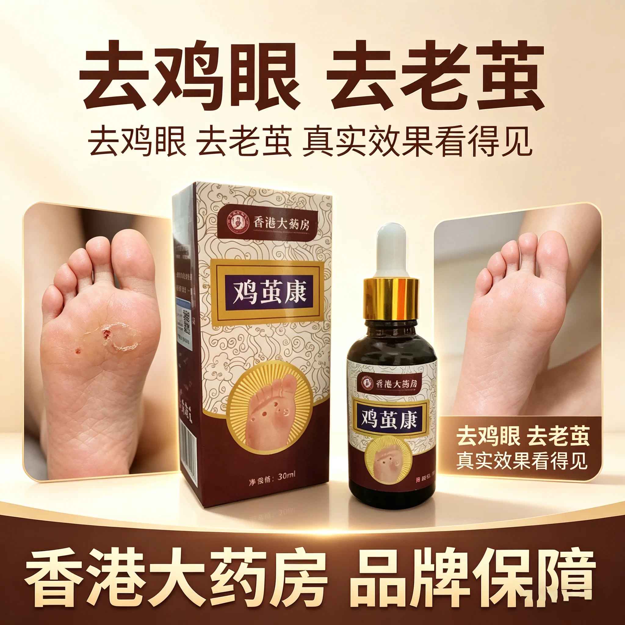 手足茧康老茧手足厚茧硬皮手足鸡茧脚底脚趾关节茧脚垫手足部新品