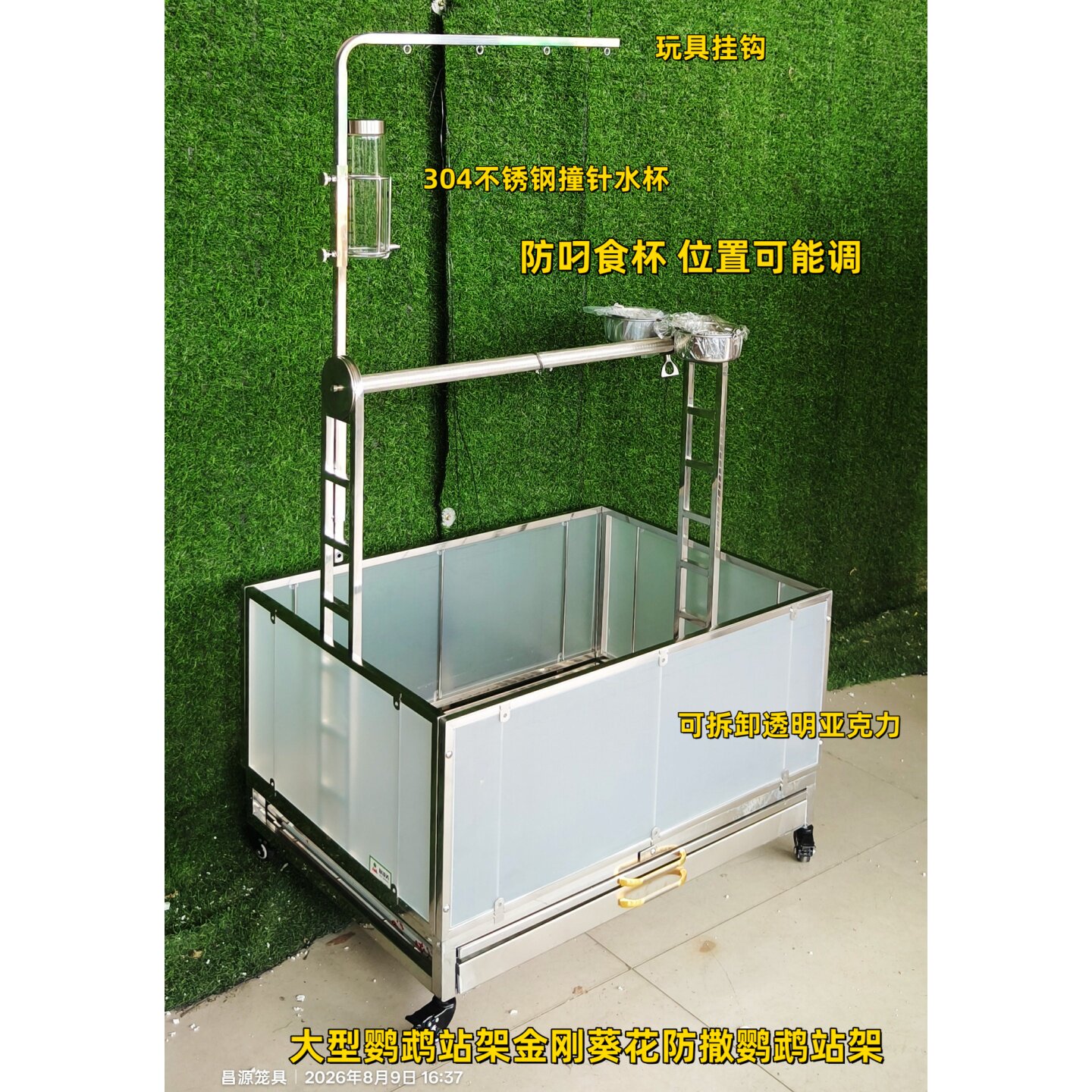防撒鹦鹉站架 金刚亚马逊葵花大型鹦鹉磨爪站架304不锈钢结实耐用图片