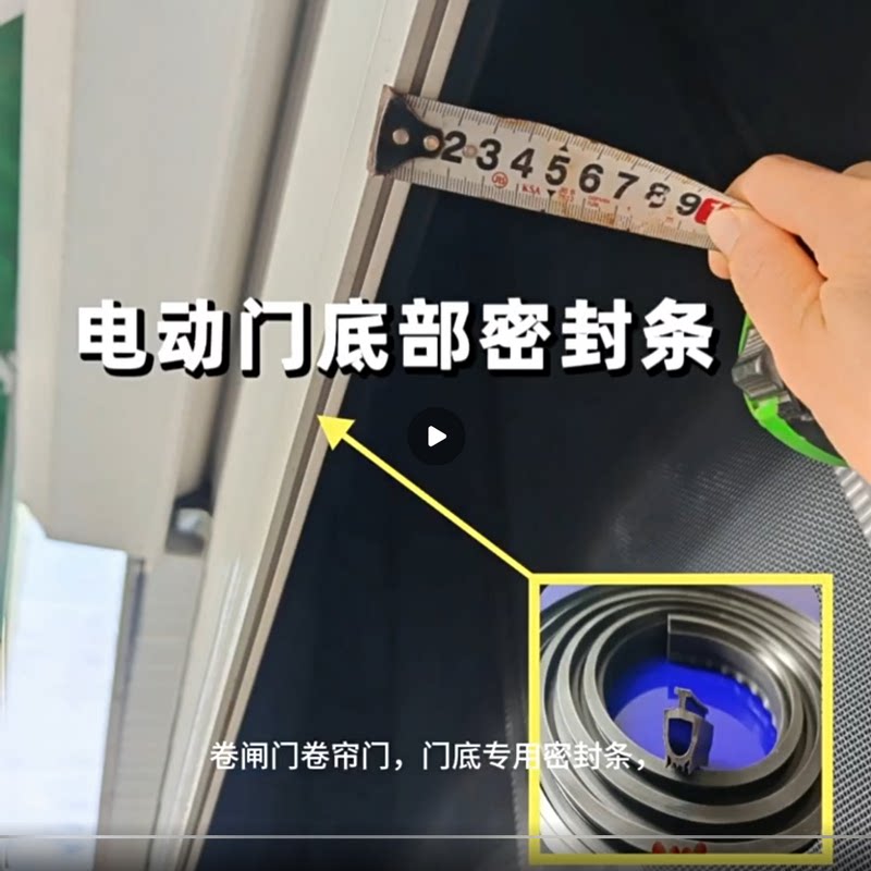 电动车库门卷帘门门底密封条卷闸防渗水挡雨挡防风条防寒隔音防鼠