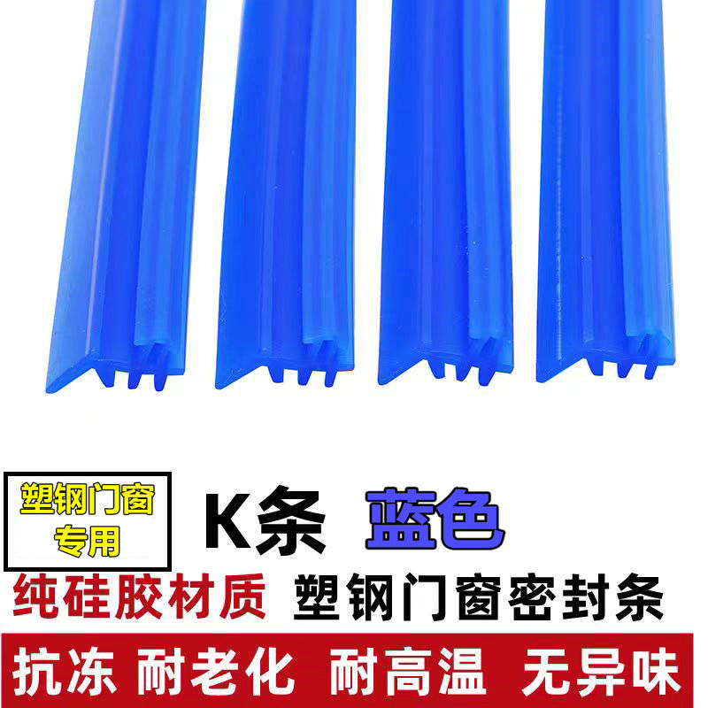 塑钢门窗玻璃固定压条推拉窗户PK型卡槽密封防风黑色硅橡胶扁皮条