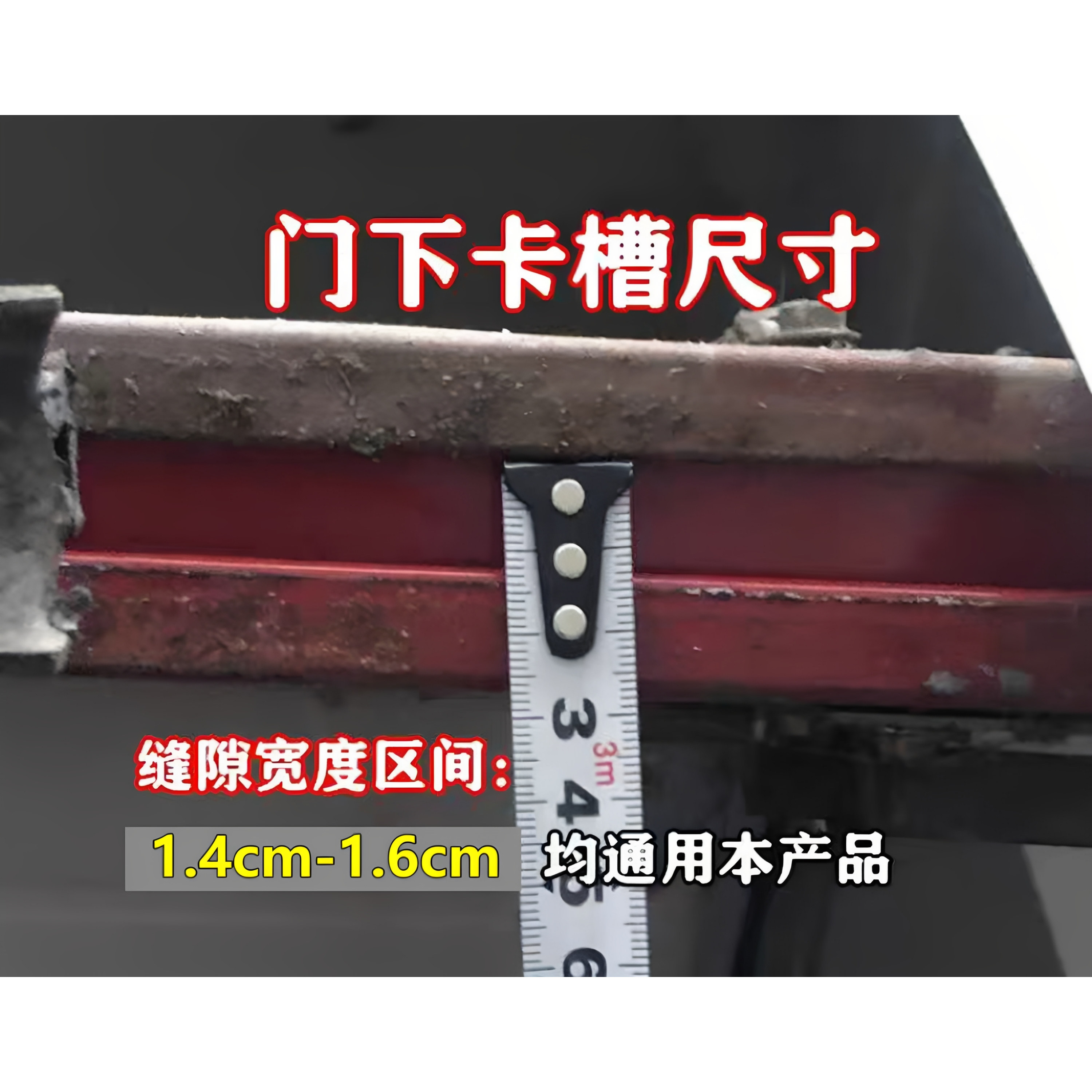 电动车库门卷帘门门底密封条卷闸防渗水挡雨挡防风条防寒隔音防鼠
