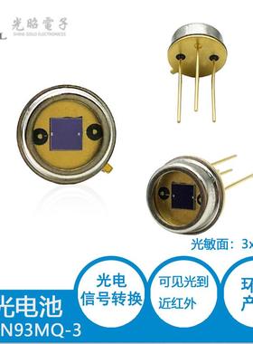 SGPN93MK 线性硅光电池硅光电二极管中心波长820nm 300nm-1010nm