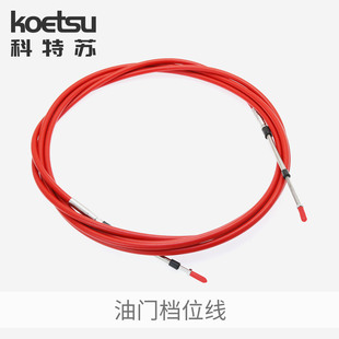 适配雅马哈本田铃木东发百胜海的船外机前操油门档位线快艇钓鱼船