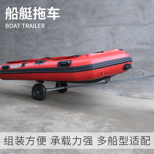 船艇拖车充气橡皮艇冲锋舟钓鱼船用便携简易拖车架大承载力拖船架