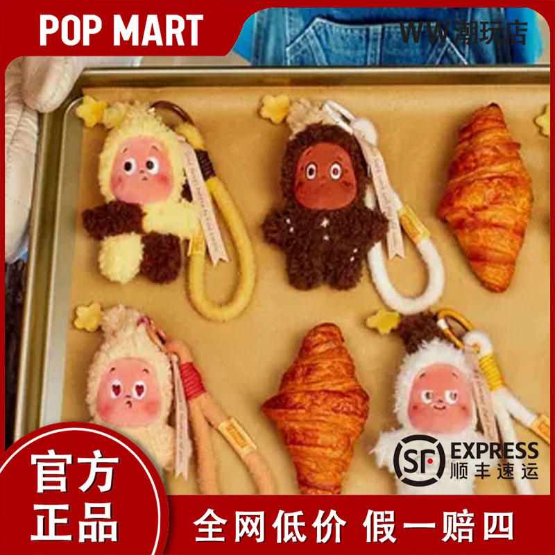 POPMART泡泡玛特星星人美味时刻系列-现烤小饼干毛绒挂件挂绳盲盒