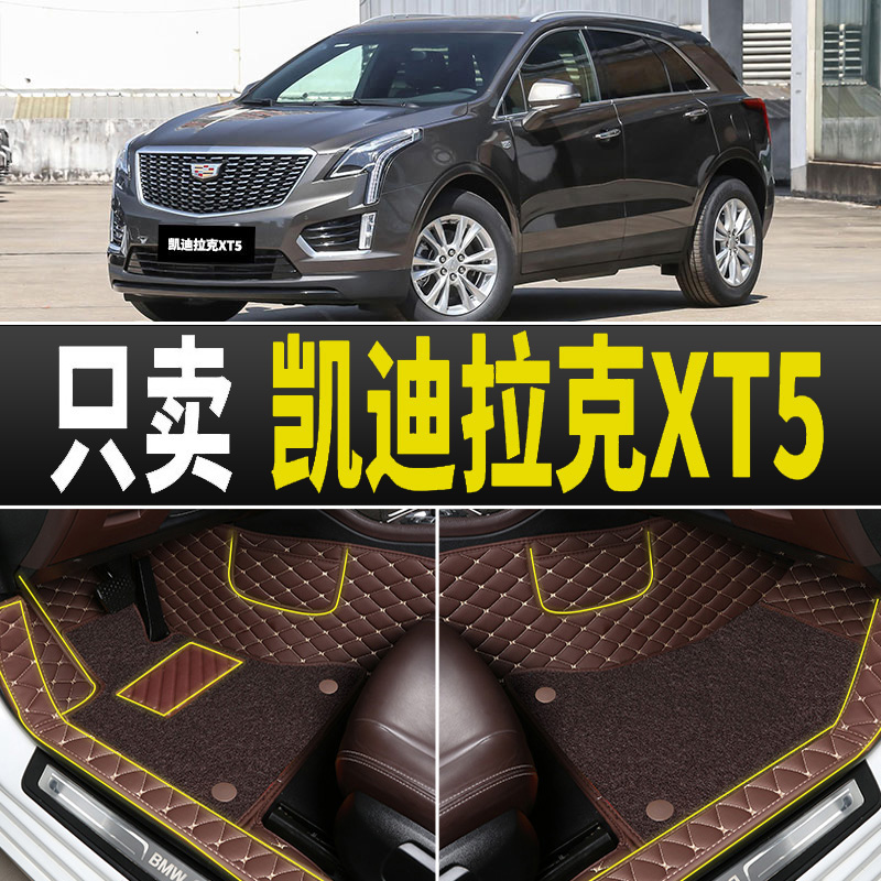 专用汽车脚垫专车定制