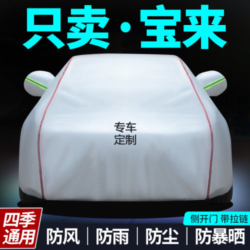 福斯Bora车罩车罩防晒防雨2021新款专用一汽宝来传奇23汽车罩罩