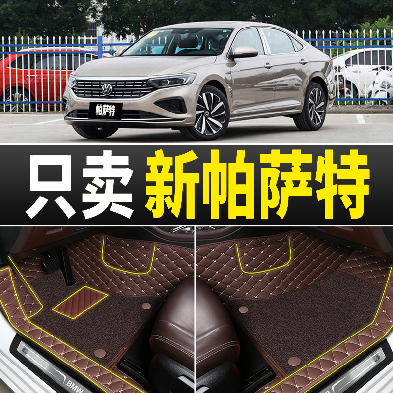 专用汽车脚垫专车定制