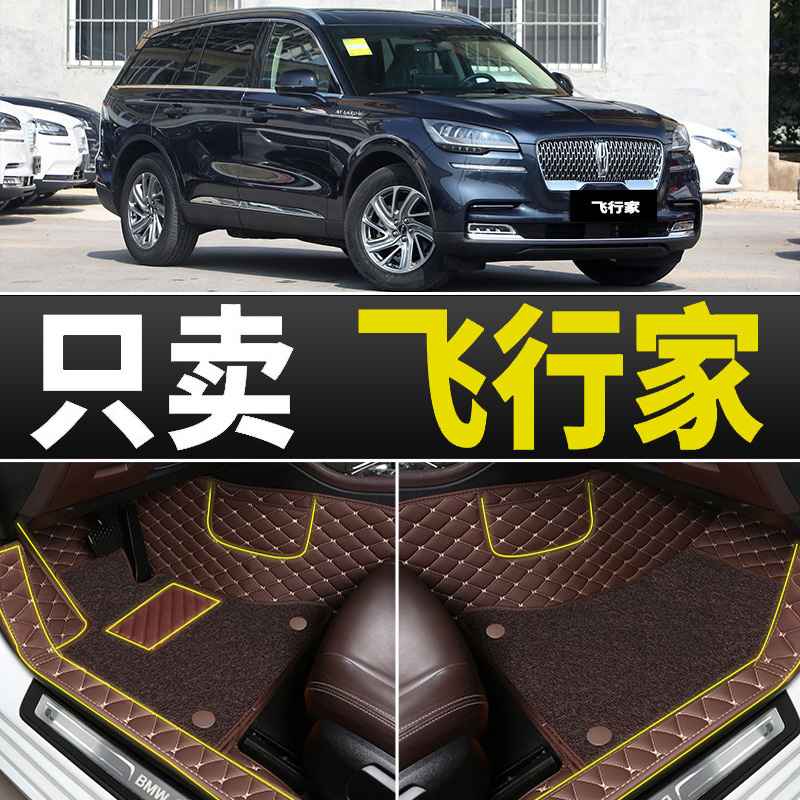 专用汽车脚垫专车定制