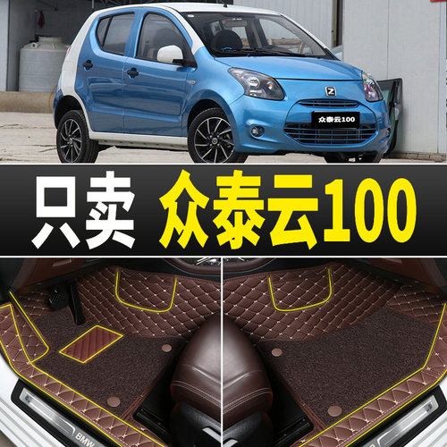 专用汽车脚垫专车定制