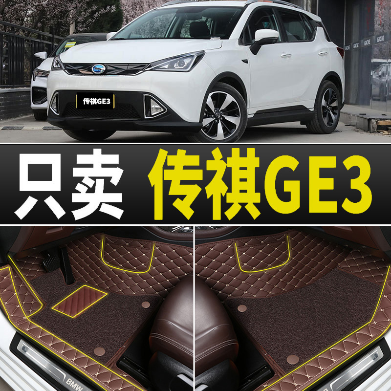 专用汽车脚垫专车定制