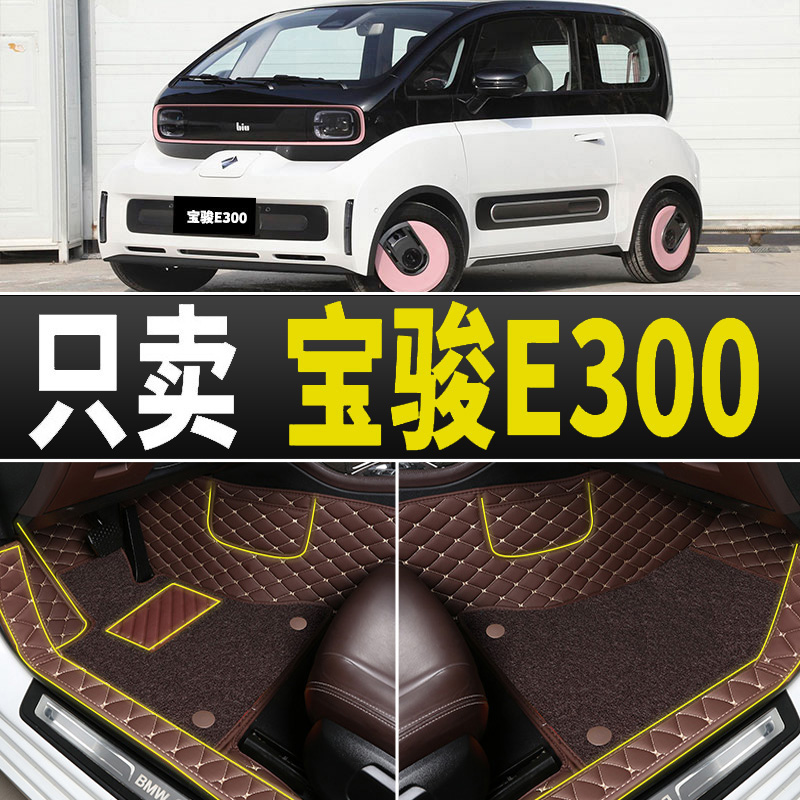 专用汽车脚垫专车定制