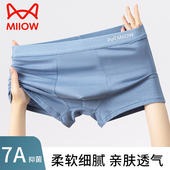 四角短裤 猫人男士 平角舒适透气亲肤内裤 头