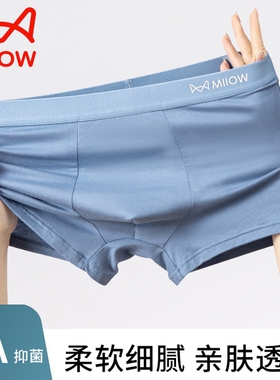 猫人男士平角舒适透气亲肤内裤四角短裤头
