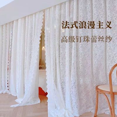 卧室客厅阳台法式钉珠窗纱魔术贴