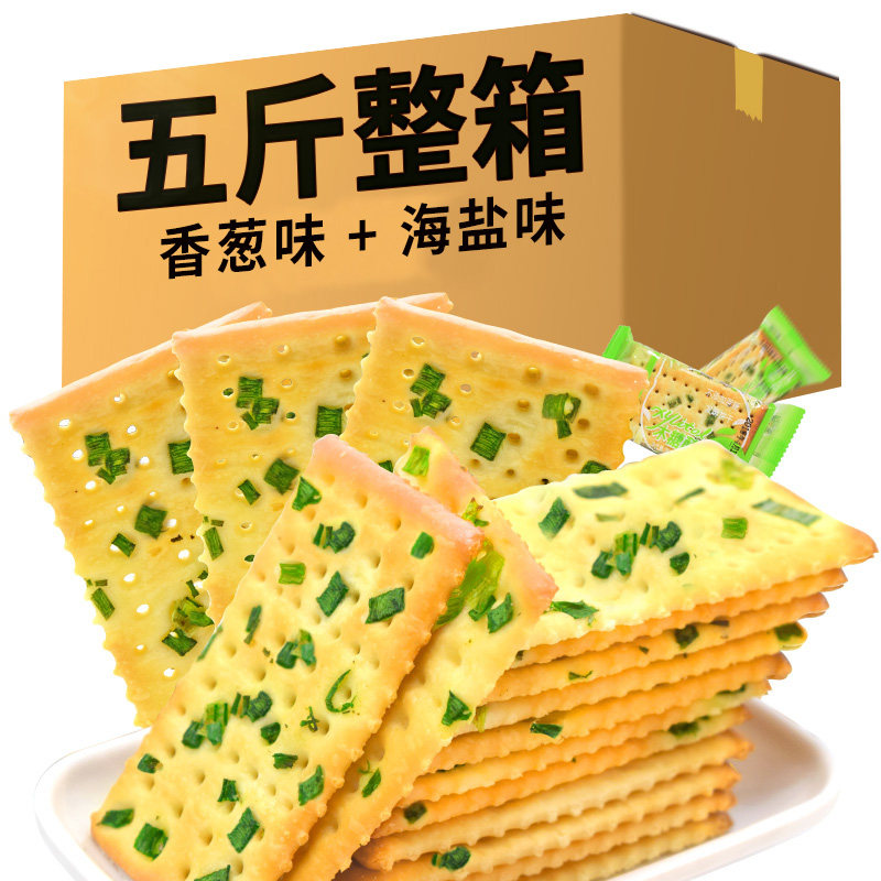 咸味香葱苏打饼干早餐疏打饼酥脆中老年怀旧零食品