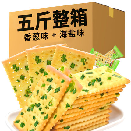 咸味香葱苏打饼干早餐疏打饼酥脆中老年怀旧零食品
