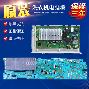 B10266 适用海尔滚筒洗衣机XQG60 B10266W SN电脑控制主板