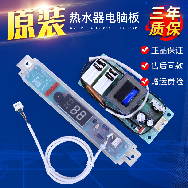 适用海尔电热水器电脑电源显示主板FCD-HY50C HY80CⅠ(E)(AM)(HM)