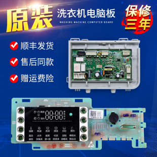 N电脑板电源驱动控制主板0021800228 海尔滚筒洗衣机EG10012HB58S