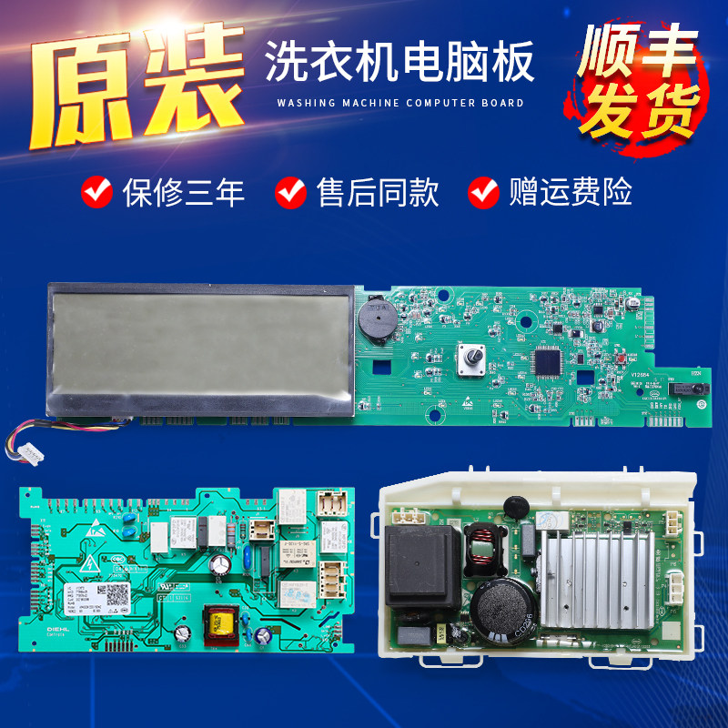 海尔滚筒洗衣机电脑板xqg100-hbd1436 hbd1436 n电源驱动显示主板