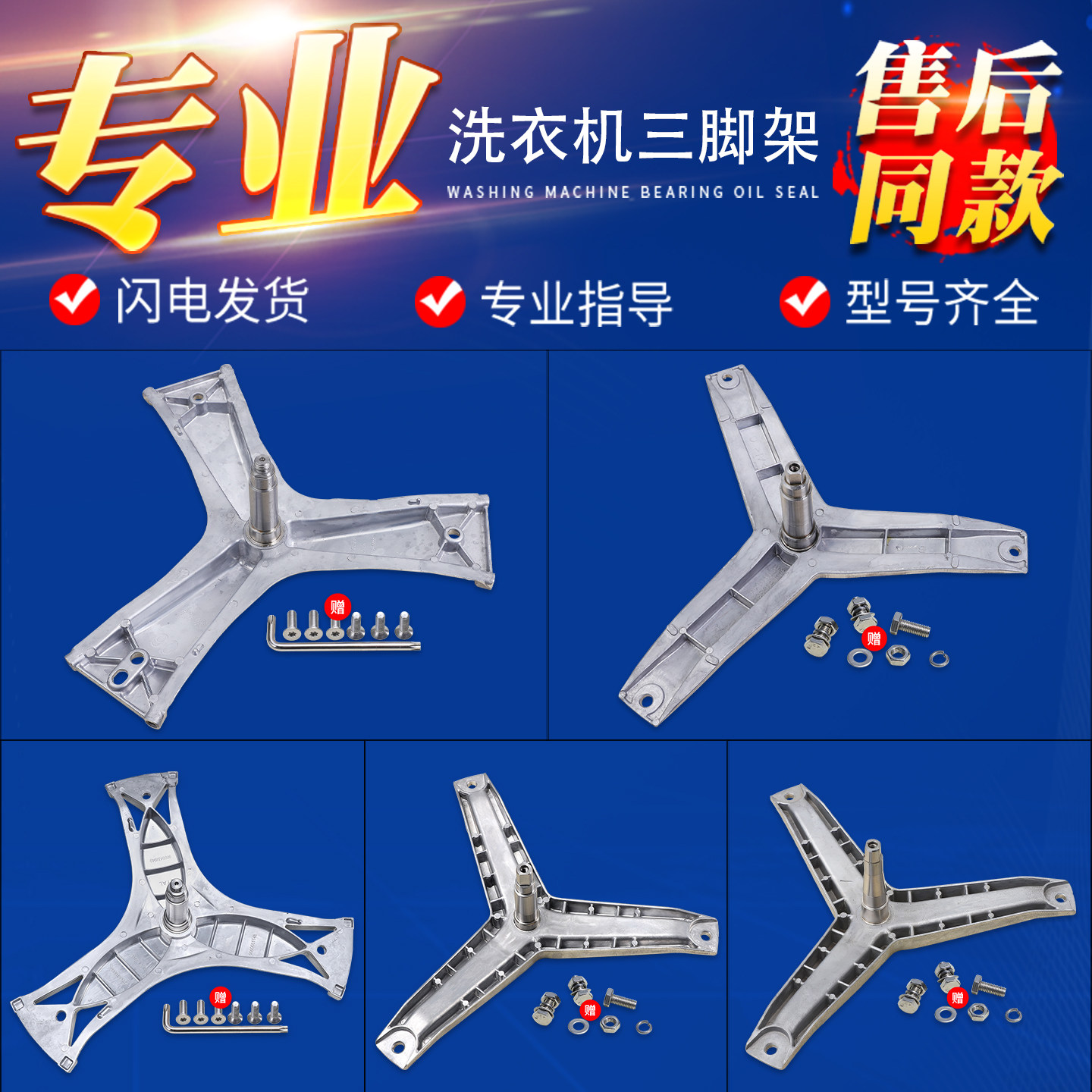 适用西门子博世滚筒洗衣机配件大全三脚架三角架内筒三角支架轴承
