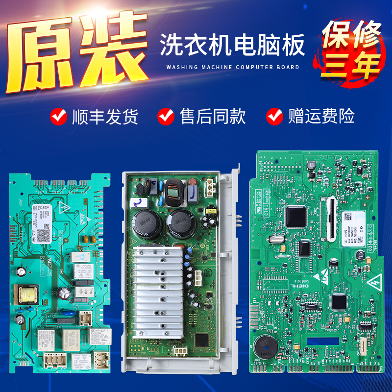 适用海尔洗衣机C1 HDU75G3/HDU75W3/HDU85G3/HDU85W3显示电源主板