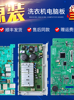 适用海尔洗衣机C1 HDU75G3/HDU75W3/HDU85G3/HDU85W3显示电源主板