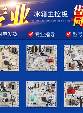 0061800967A/E/R/S/T/E/G/C/H电源板电路板主板配件适合海尔冰箱