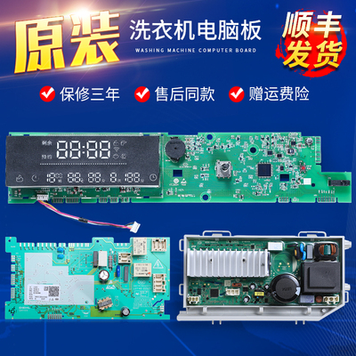 适用海尔洗衣机电脑板G100728HB14G G80728BX12G电源驱动显示主板