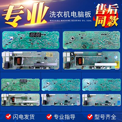 适用海尔滚筒洗衣机TQG50-810电脑板控制主板0021800013A/F/G/B/I