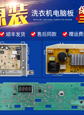 适用海尔洗衣机EG100B129W电脑显示电源驱动控制主板0021800095FB