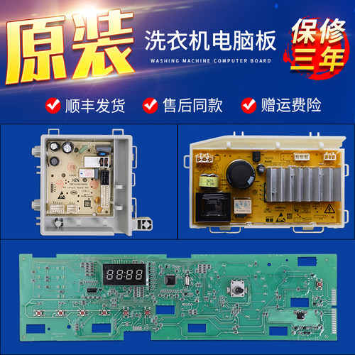 适用海尔洗衣机EG100B129W电脑显示电源驱动控制主板0021800095FB