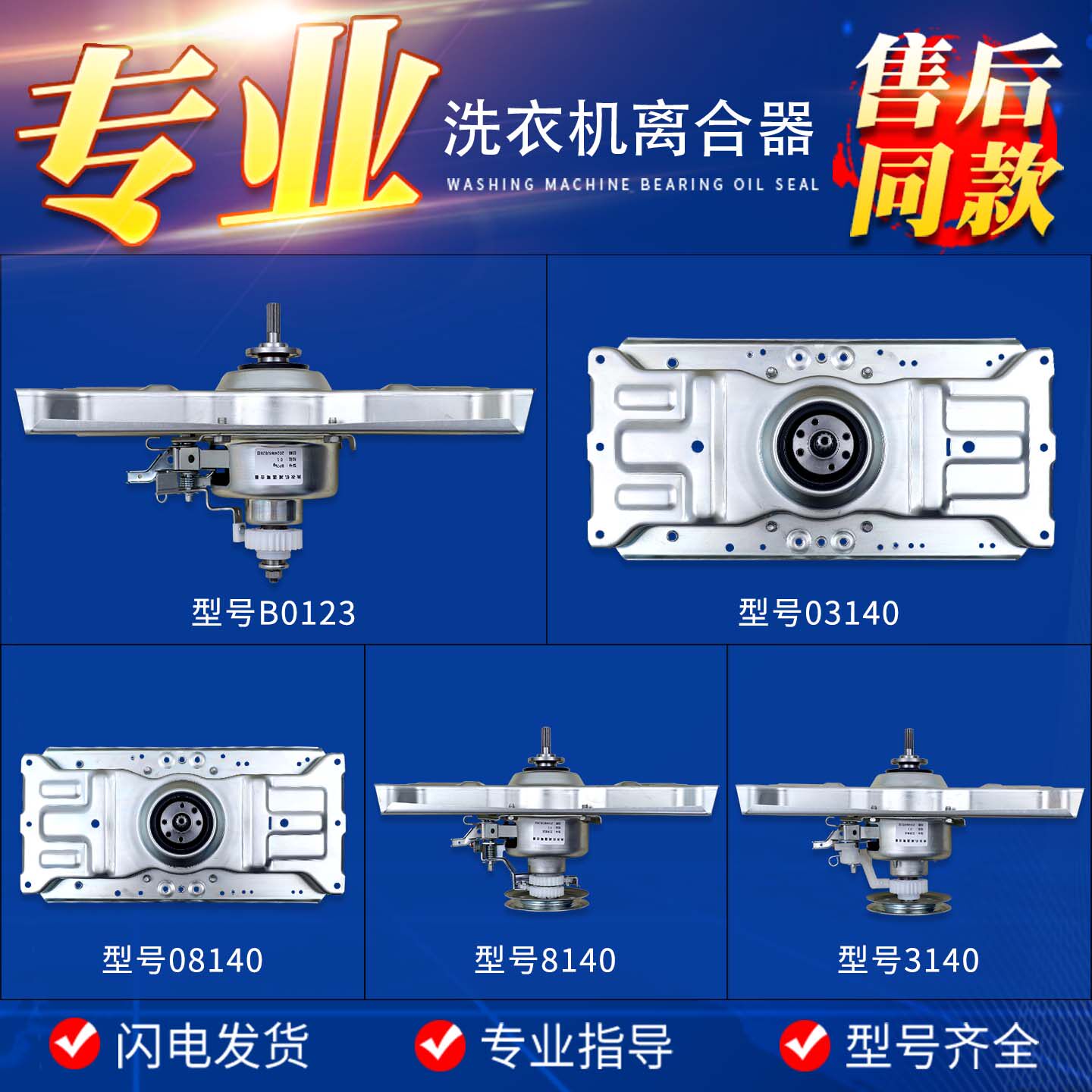 适用三洋洗衣机双动力定频变频减速离合器总成全自动制动配件大全