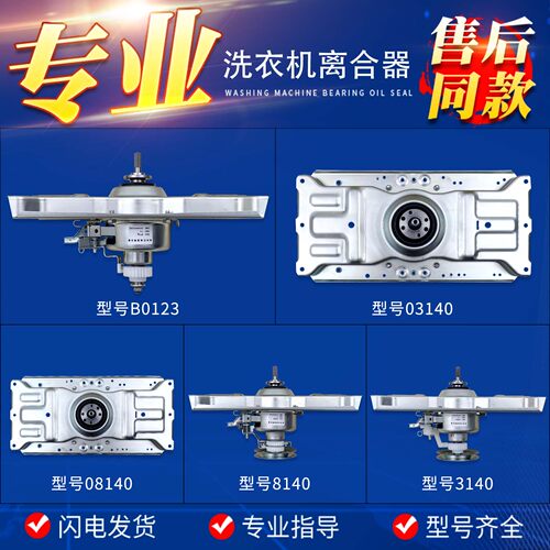 适用三洋洗衣机双动力定频变频减速离合器总成全自动制动配件大全