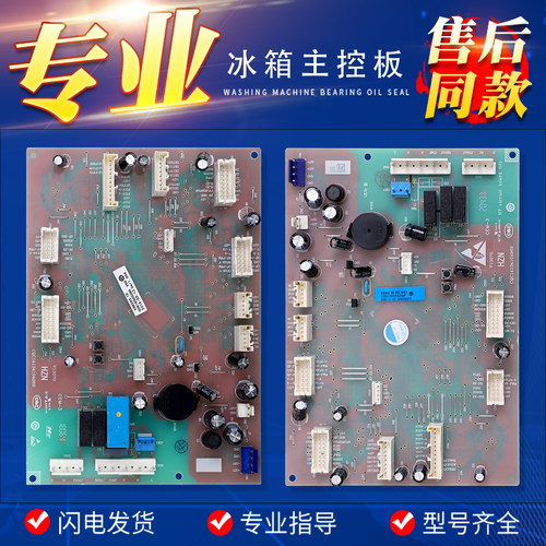 0061800509A/B/E/F/G/J电脑板主板适用海尔冰箱BCD-615WDCZ电源板