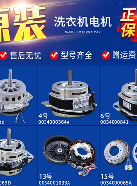 适用海尔洗衣机0034000350/A/B/D/E洗涤脱水电机马达00330504069D