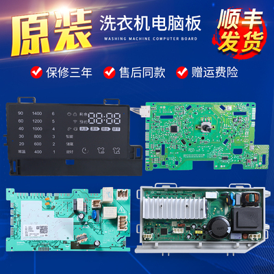适用海尔洗衣机电脑板G100678HB14SU1驱动显示主板G120678HB14GU1