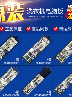 适用海尔洗衣机电脑板电源主板0034001000/G/GA/F/H/B/D/U/Z/ZA/P