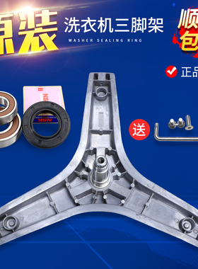 适用格兰仕滚筒洗衣机三脚架轴承XQG60-F7312V Q7312 Q712 A812