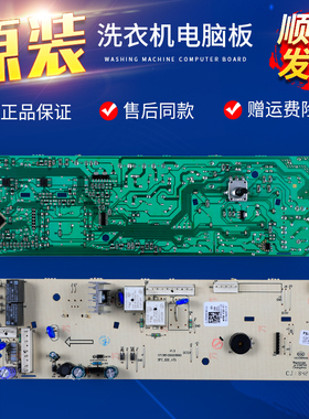 适用小天鹅洗衣机TG53-8028 X8028(S)电脑板控制主板301330500020