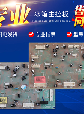 适用海尔冰箱0061800539A/C/D控制主板BCD-601WDGU-600WDGN电源板