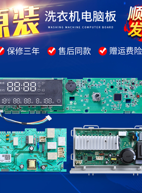 适用海尔洗衣机EG10014BD959WU1 EG10014BDX59SU1电脑板驱动主板
