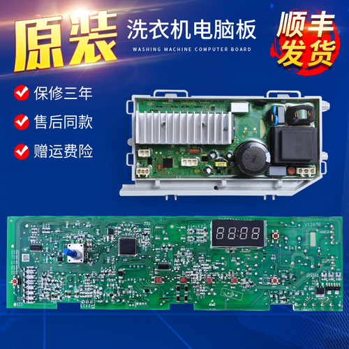 适用海尔洗衣机EG7012B29W EG8012B29WB配件电脑板主板变频驱动板